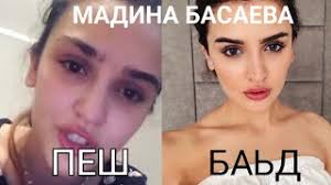 Дина саева на шоу карины кросс и артура бабича. Madina Basaeva Biografiya Lichnaya Zhizn Kto Po Nacionalnosti