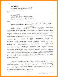 Official Letter Writing In Kannada Letter Business letter writing is a major thrust area of communication.