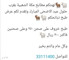 مطابخ مكه الشعبية Home Facebook