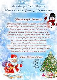 детские песни про деда мороза скачать бесплатно без регистрации Pismo Ot Deda Moroza Skachat Prazdnichnye Ukrasheniya Pismo Dedu Morozu Ded Moroz