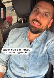 ലോൺ ഉള്ള വണ്ടി ഉപയോഗിക്കാം എന്ന് ആലോചിക്കുന്നു