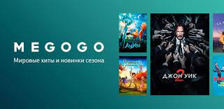 На текущий момент в megogo действует акция, позволяющая получить подписку максимальная на первые 14 дней всего за 1 рубль. Pakety Kanalov Podpiska Megogo Domashnij Bilajn Moskva
