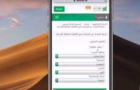 وتنظم هذه الجائزة من قبل جامعة الدول. ÙÙŠØ¯ÙŠÙˆ Ø®Ø·ÙˆØ§Øª Ø®Ø¯Ù…Ø© ÙØ±Ø¬Øª Ø¹Ø¨Ø± Ù…Ù†ØµØ© Ø£Ø¨Ø´Ø± ØµØ­ÙŠÙØ© Ø§Ù„Ù…ÙˆØ§Ø·Ù† Ø§Ù„Ø¥Ù„ÙƒØªØ±ÙˆÙ†ÙŠØ©