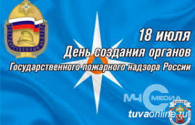 Что празднуют сегодня, что можно и нельзя делать сегодня. 18 Iyulya Den Obrazovaniya Gosudarstvennogo Pozharnogo Nadzora Tuva Onlajn
