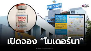 Jun 11, 2021 · รพ.ธนบุรี เปิดลงทะเบียนลูกค้าองค์กรฉีดวัคซีนโควิดเข็มละ1,900บาท วันที่ 11 มิ.ย. Hqw4d5qxnsutim
