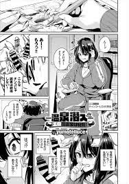 エロ漫画】漫画ネタの資料としてリアルなチンコを求め銭湯の男湯に潜入する巨乳なエロ漫画家。目が悪い常連のおじさんと69で舐め合い身体が感じまくって激しい中出しセックス！  | エロ漫画・エロ同人誌｜俺のエロ本