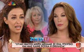 Στην πιο αποκαλυπτική της φωτογράφηση, αποκάλυψε την καταγωγή της που είχε αποτελέσει θέμα συζήτησης κατά το παρελθόν. H Elenh Foyreira Mila Gia Ta Dyskola Paidika Ths Xronia Zappit