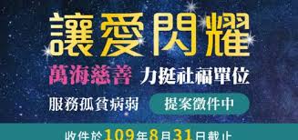 Logologo.com, the home of free logos that really are free. è²¡åœ˜æ³•äººè¬æµ·èˆªé‹ç¤¾æœƒç¦åˆ©æ…ˆå–„äº‹æ¥­åŸºé‡'æœƒ é»žå­ç§€
