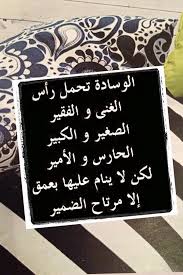 الوسادة و راحة الضمير Chalkboard Quote Art Best Quotes Lettering