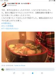 アメモ on X: 関西クレーマーのいなりにガチで釣られて「これが証拠だ！」「本当の日本文化を知らない」って言ってる人たちたのしそう  t.co72HAZzakS0  X