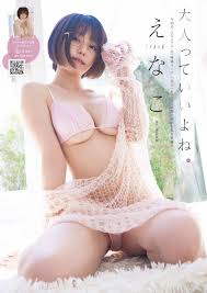 YOUNG GANGAN ヤングガンガン 2023.08.04 NO.16 えなこ みゃこ : グラビア週刊誌 9