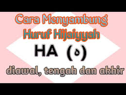 Maybe you would like to learn more about one of these? Cara Menyambung Huruf Ha Di Awal Tengah Dan Akhir Kata Youtube