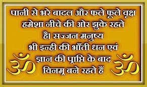 Image Result For Quotes On Examination In Hindi Hindi Quotes Hindi Quotes On Life Quotes