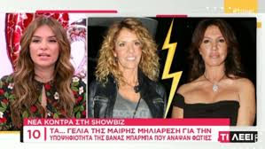 Η μαίρη μηλιαρέση μίλησε για την τηλεοπτική της καριέρα, τις προτάσεις που είχε μετά το μαίρη μηλιαρέση αλλά και τη νέα της επαγγελματική ενασχόληση, τη διακόσμηση εσωτερικών χώρων. Mairh Mhliaresh Zappit