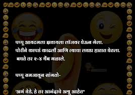உங்கள் பிரச்சனைகளுக்கும் தீர்வுகளுக்குமான மிகக் குறைந்த. Best 111 Non Veg Jokes In Marathi