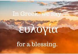 The above quote holds true in so many ways. 15 Beautiful Words That Will Make You Fall In Love With The Greek Language Greek Language Beautiful Greek Words Learn Greek