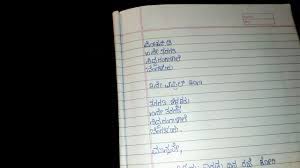 Format of official letter / format of letter to district collector. Formal Letter Writing In Kannada Youtube