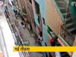 Earthquake glossary 200+ earthquake terms with a definition and image. Earthquake Today Latest News Photos Videos On Earthquake Today Ndtv Com