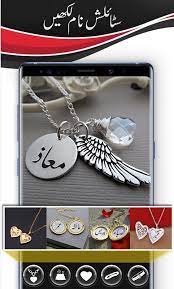 We have seen a consistent increase in downloads of this game and the users are also playing it. Urdu Stylish Name Maker Urdu Name Art Text Editor For Android Apk Download