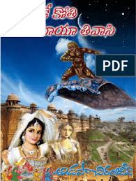 Mantrikadeevi Andhraebooks Com Pdf In 2020 Novels To Read Online Pdf Books Reading Free Online Novels