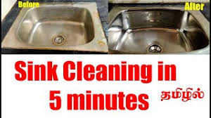 to clean kitchen sink drain in tamil