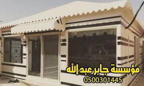 بيوت شعر ملكي جاهزة للبيع أرخص اسعار بيوت الشعر0500301445