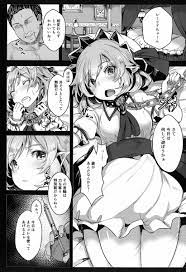 △【エロ同人】レミリアちゃんが壊れてもおじさんがちゃんと使ってあげるからね「東方Projectレミリア・スカーレット」【11枚】