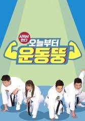 Athletic Fat Full Eng Sub 2020 Korean Drama Dramasee We might not be the best at the game but we are the best at having fun! dramasee com