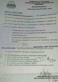Any celebration that lasts longer than an hour requires refreshments. Punjab Govt S Pensioners Will Get Farewell Party And Shield On Retirement At Govt Expense Pakworkers