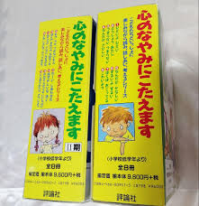 Image result for 批評社