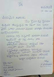 Writing a business email is far easier when you know how to structure it. Not Angka Lagu Telugu Formal Letter Writing Format Pdf Letter Writing Format In Telugu Formal Letters Follow A Standard Format Pianika Recorder Keyboard Suling