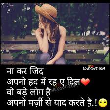 Miss You Status Miss You Quotes In Hindi Miss You Jaan Status Best friendship quotes in hindi मित्रता पर अनमोल विचार friendship day quotes in hindi दोस्त बनाने में धीमे रहिये और बदलने में और भी.thoughts status slogans. miss you status miss you quotes in
