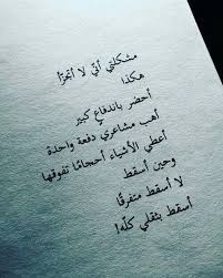 انا غبيه Cool Words Inspirational Words Quotations