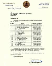 There are 7 ministers from obcs, 3 from scs, 1 from st, 7 from. Full List Of Cabinet Ministers Sworn Into Bsy Led Karnataka Government Oneindia News