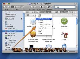 Mac Finderの検索欄で複雑な検索をする方法 Inforati