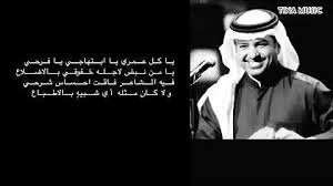 راشد الماجد أنا الابيض 2013. ØªØµÙ…ÙŠÙ… Ø±Ø§Ø´Ø¯ Ø§Ù„Ù…Ø§Ø¬Ø¯ ÙŠØ§ ÙƒÙ„ Ø¹Ù…Ø±ÙŠ Mp3