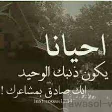 شعر عن صدق المشاعر ابيات شعر عن صدق المشاعر 2017 arabic quotes words quotes that