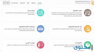 خطوات سحب التحضير من عين 1442 موقع محتوى