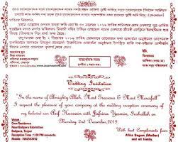 Assamese weddings are simple, somber yet an elegant affair with rituals being the main traditional and custom assamese wedding rituals: Wedding Invitation Card Assamese Biya Sithi Assamese Wedding Card Writing And Design Assamese Biya Personalize Online To Match Your Wedding Colors And Style Kump Laxs