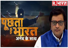 Maximum 1 message per day (24 hours) per number. Republic Tv Arnab Goswami And His Wife Attacked In Mumbai