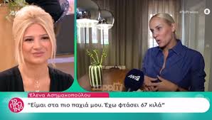 Η γκάφα στον αέρα της εκπομπής της ναταλίας γερμανού που δεν θα ξεχάσει ποτέ η έλενα ασημακοπούλου Elenh Ashmakopoyloy Ayto Einai To Panemorfo Spiti Ths H8opoioy