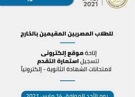 Aug 04, 2020 · وتابع: Ø¨ÙŠØ§Ù† Ø¹Ø§Ø¬Ù„ Ù…Ù† Ø§Ù„Ù†ÙˆØ§Ø¨ Ø¨Ø³Ø¨Ø¨ Ø®Ù„Ù„ Ø§Ù„Ù†Ø¸Ø§Ù… Ø§Ù„Ø¥Ù„ÙƒØªØ±ÙˆÙ†ÙŠ ÙÙŠ Ø§Ù…ØªØ­Ø§Ù†Ø§Øª Ø§Ù„Ø«Ø§Ù†ÙˆÙŠØ© Ø§Ù„Ø¹Ø§Ù…Ø© Ø§Ù„Ù…ØµØ±ÙŠ Ø§Ù„ÙŠÙˆÙ…