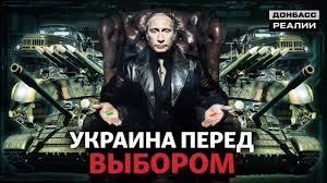 Konec Vojny Mezhdu Rossiej I Ukrainoj V 2020 Donbasc Realii Youtube