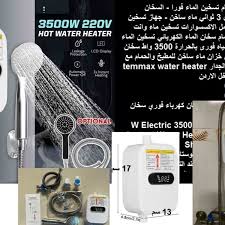 سخان ماء كهربائي للحمام تسخين الماء فورا السخان الكهربائي مع دش خلال 3 ثواني ماء ساخن جهاز hot water heater water heater vacuum cleaner