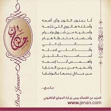 مختارات من شعر جنان في حب الشعر شاركونا شعر غزل أشعاري رومانسي الامارات ابوظبي مليون متابع للشاعرة جنان جنان bullet journal poetry journal