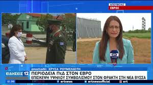Check spelling or type a new query. Periodeia K Sakellaropoyloy Ston Ebro Episkepsh Ypshloy Symbolismoy Ston Frakth 15 05 21 Ert Youtube