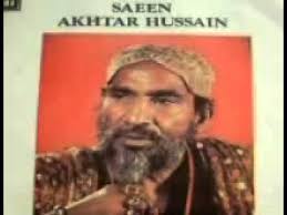 Koi Karmaan De Gall Das Jogi, Sain Akhtar Hussain, Old Punjabi Triditional  Culture, Folk Song