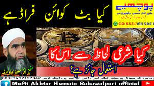 He is known to have lineage leading back to the third usmani's other influence comes from his position as a global authority on islamic finance. Bitcoin Fatwa By Mufti Taqi Usmani Bayan By Mufti Akhter Hussain Bahawalpuri Youtube