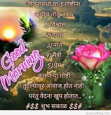 We did not find results for: Romantic Good Morning Love Sms In Marathi