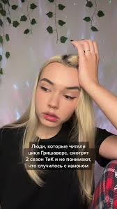 Почеру всегда так больно смотреть экранизации #мэримэй #теньикость2сезон  #шестеркаворонов